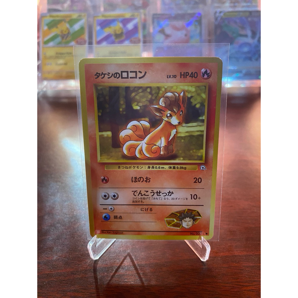 Vulpix Vintage 1996 Original Pokemon TCG JP