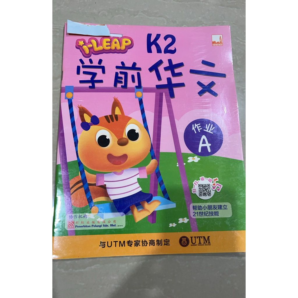 Buku mandarin I-LEAP Original K2