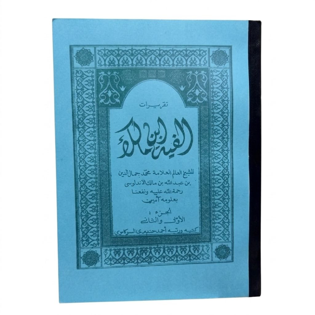 Penjelasan/surahan kitab Alfiyah,Lugoh Jawa surahan sunda