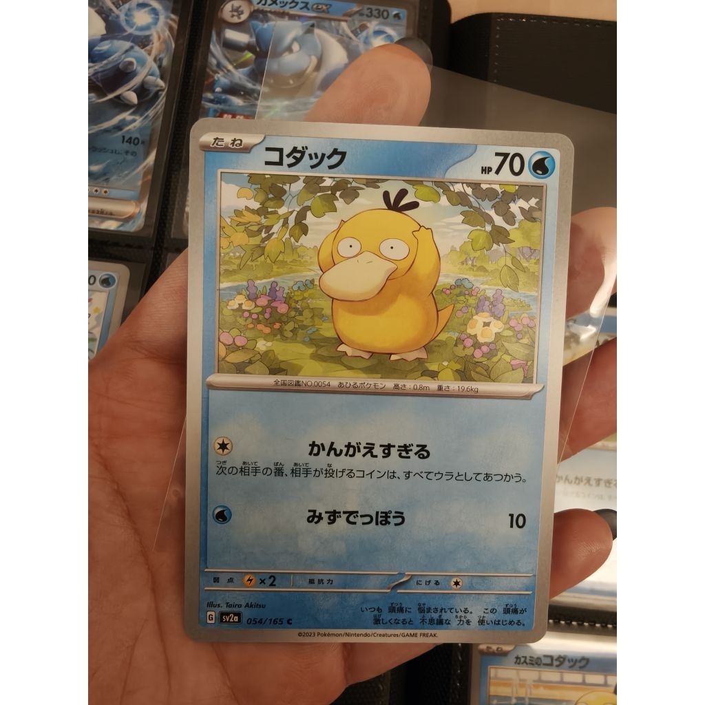 Psyduck 151 Japan version, TCG Pokemon 2023
