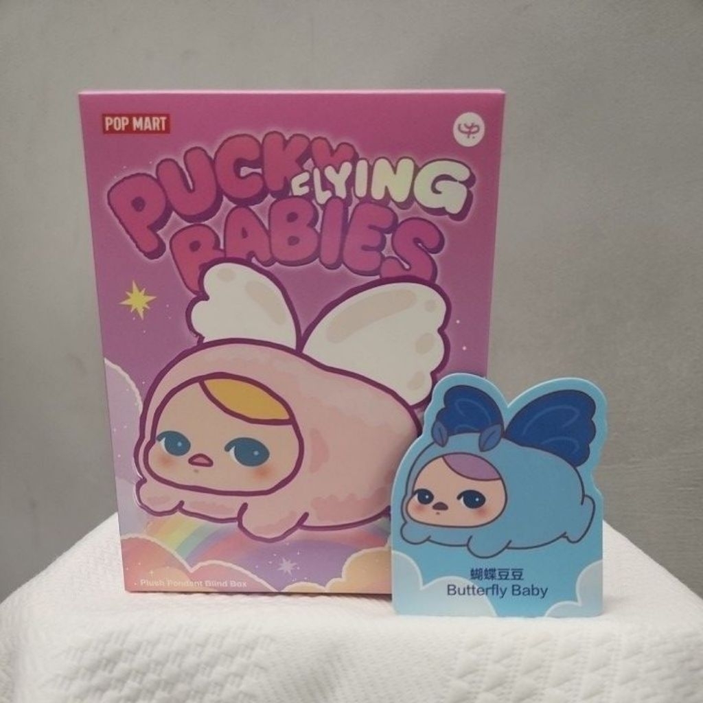Pucky Flying Babies (Butterfly Baby)