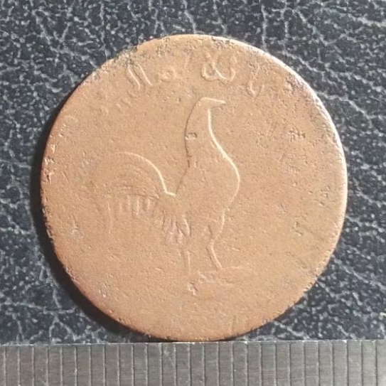 #10-KAM. UANG KUNO || KOIN AYAM KUNO, TANAH MELAYU 1247 AH = ( TAHUN 1831 - 1832 )
