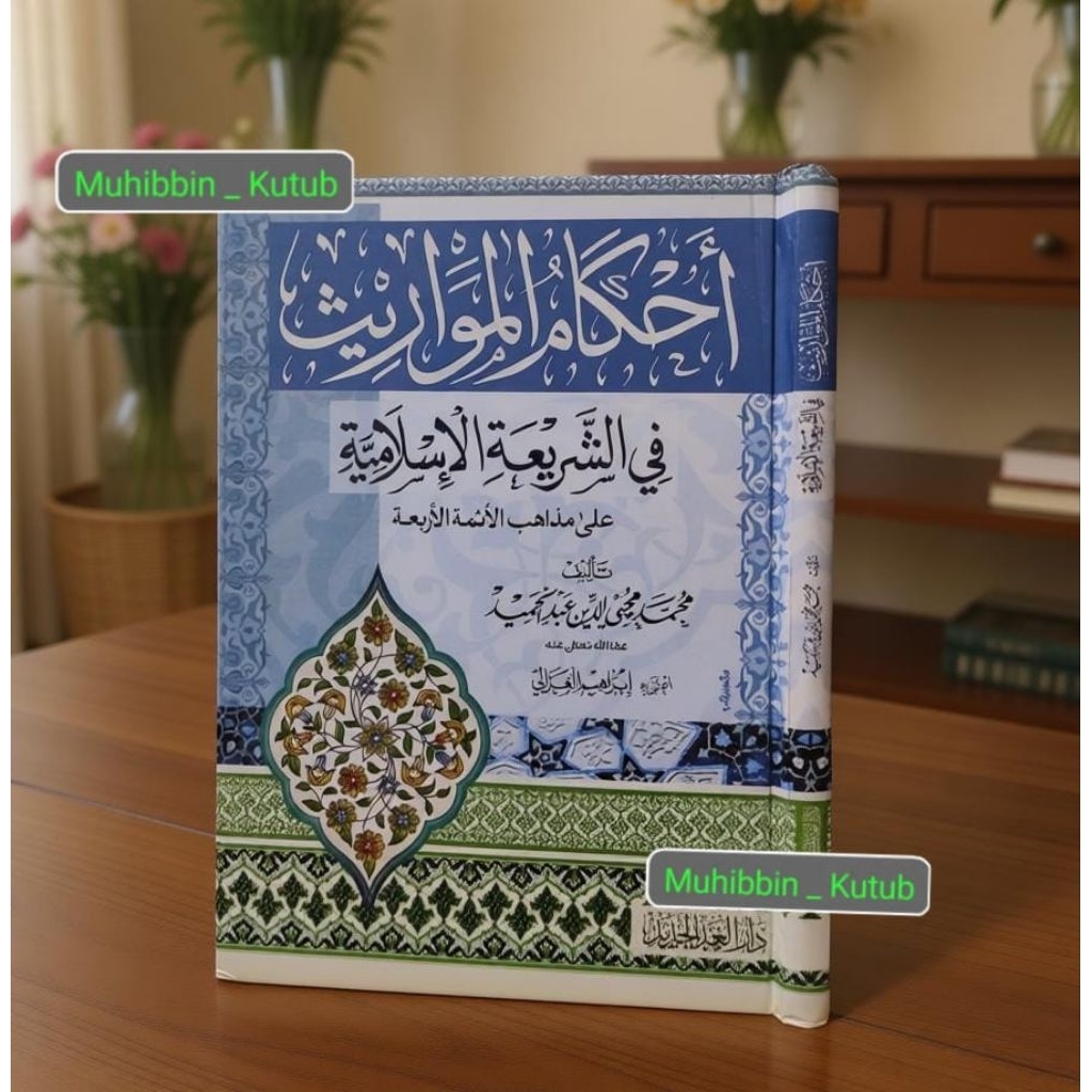 Ahkamul Mawarits °Ahkamul Mawaris ° Darul Ghod Al Jadid