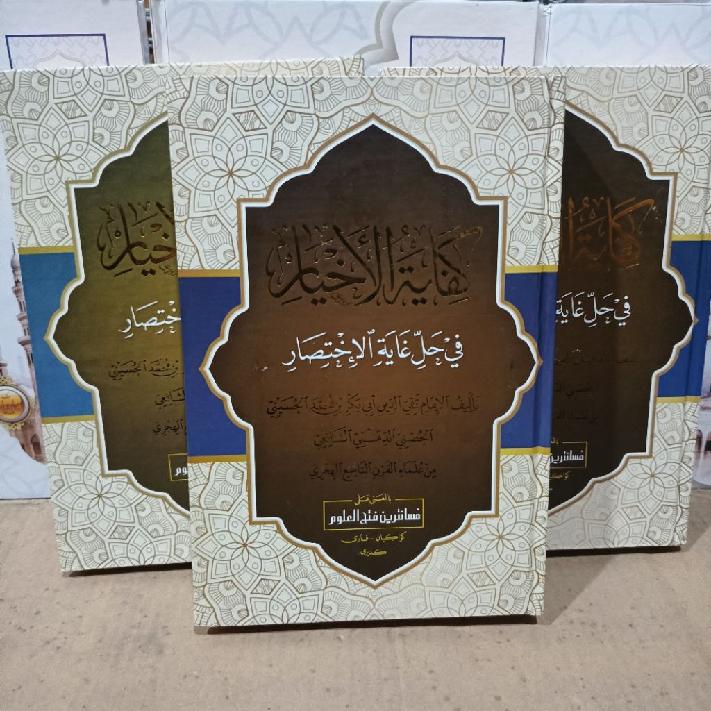kifayatul akhyar makna pesantren petuk kifayatul akhyar