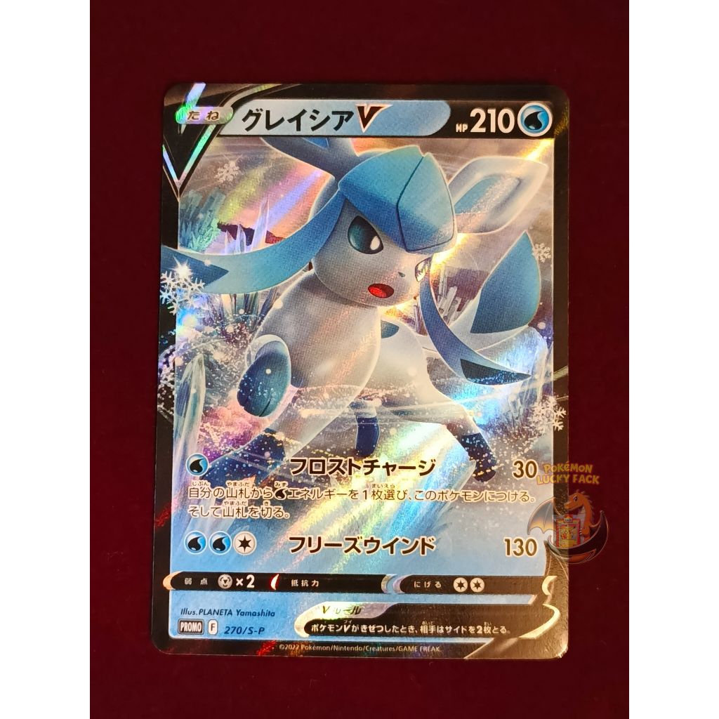 Kartu Pokemon Glaceon V Promo 270/S-P JAPAN TCG Cards R RR RRR SAR AR MUR Bukan Ledakan Peniada Kila