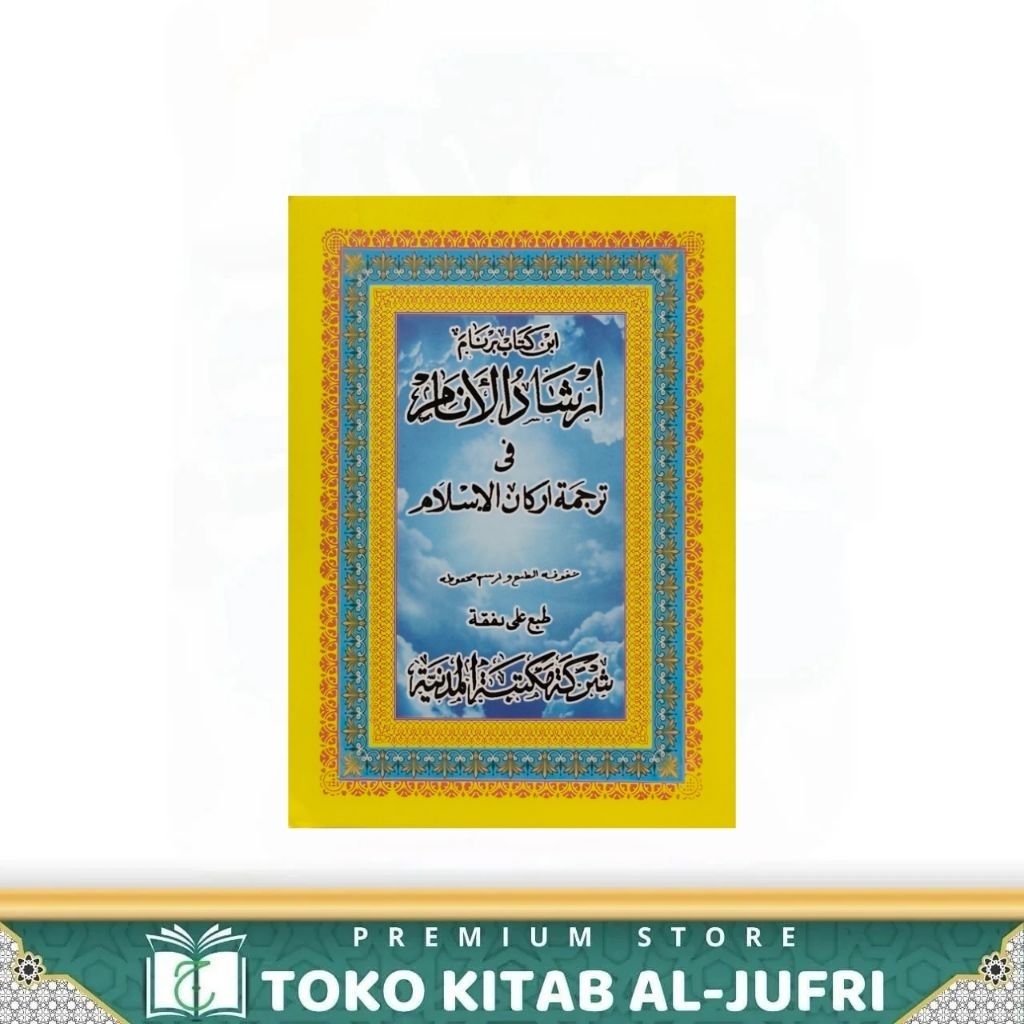 KITAB IRSYADUL ANAM BAHASA ARAB MELAYU HVS