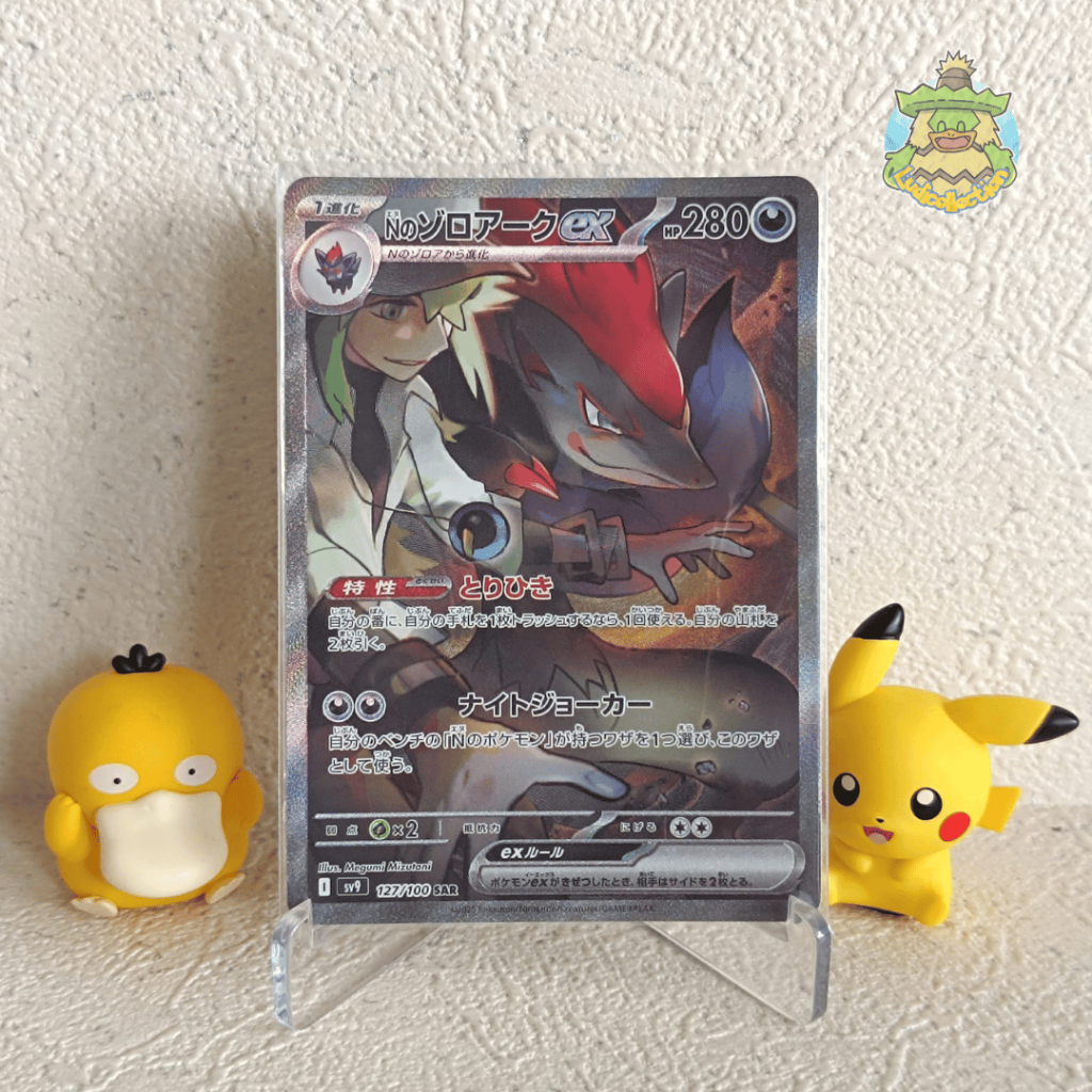 N's Zoroark ex SAR | 127/100 | JP - Battle Partners | Pokemon TCG