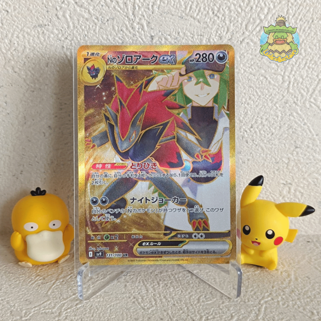 N's Zoroark ex UR | 131/100 | JP - Battle Partners | Pokemon TCG