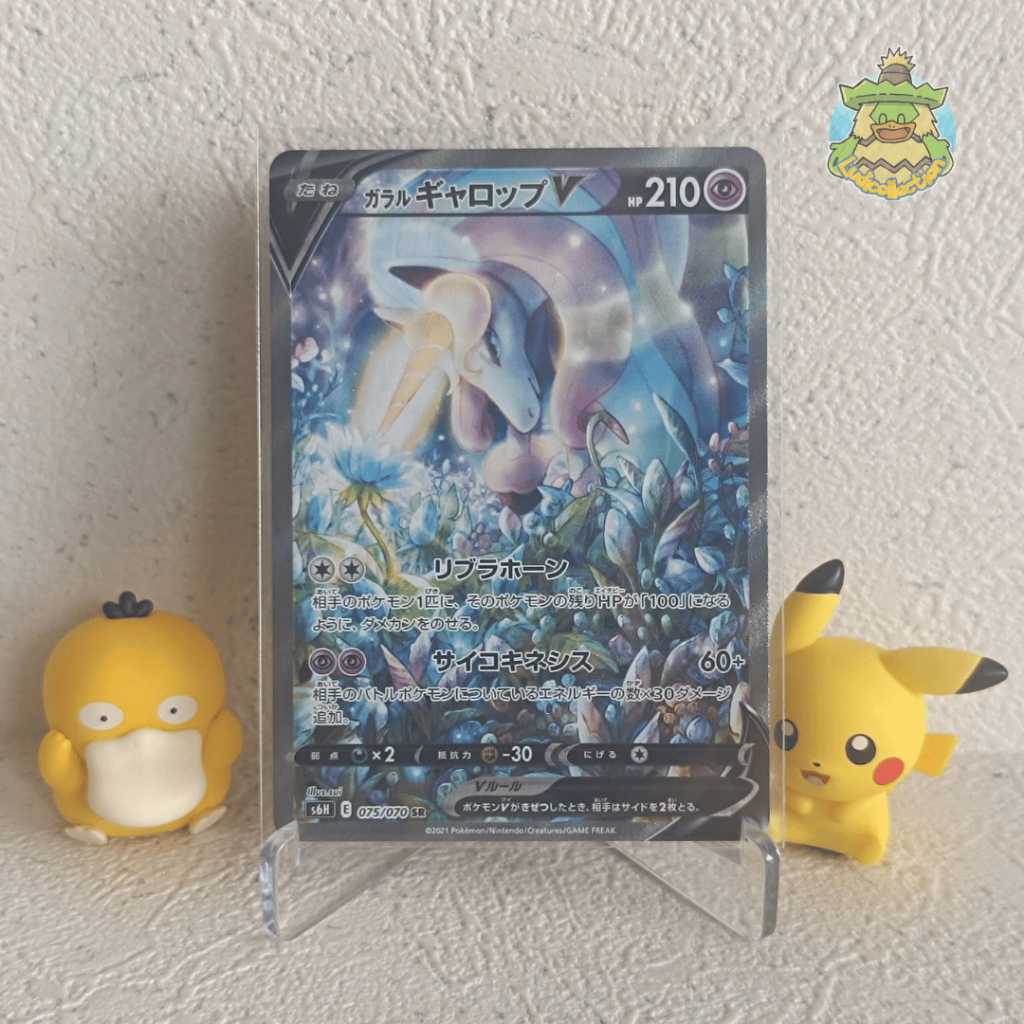 Galarian Rapidash V SR | 075/070 | JP - Silver Lance | Pokemon TCG