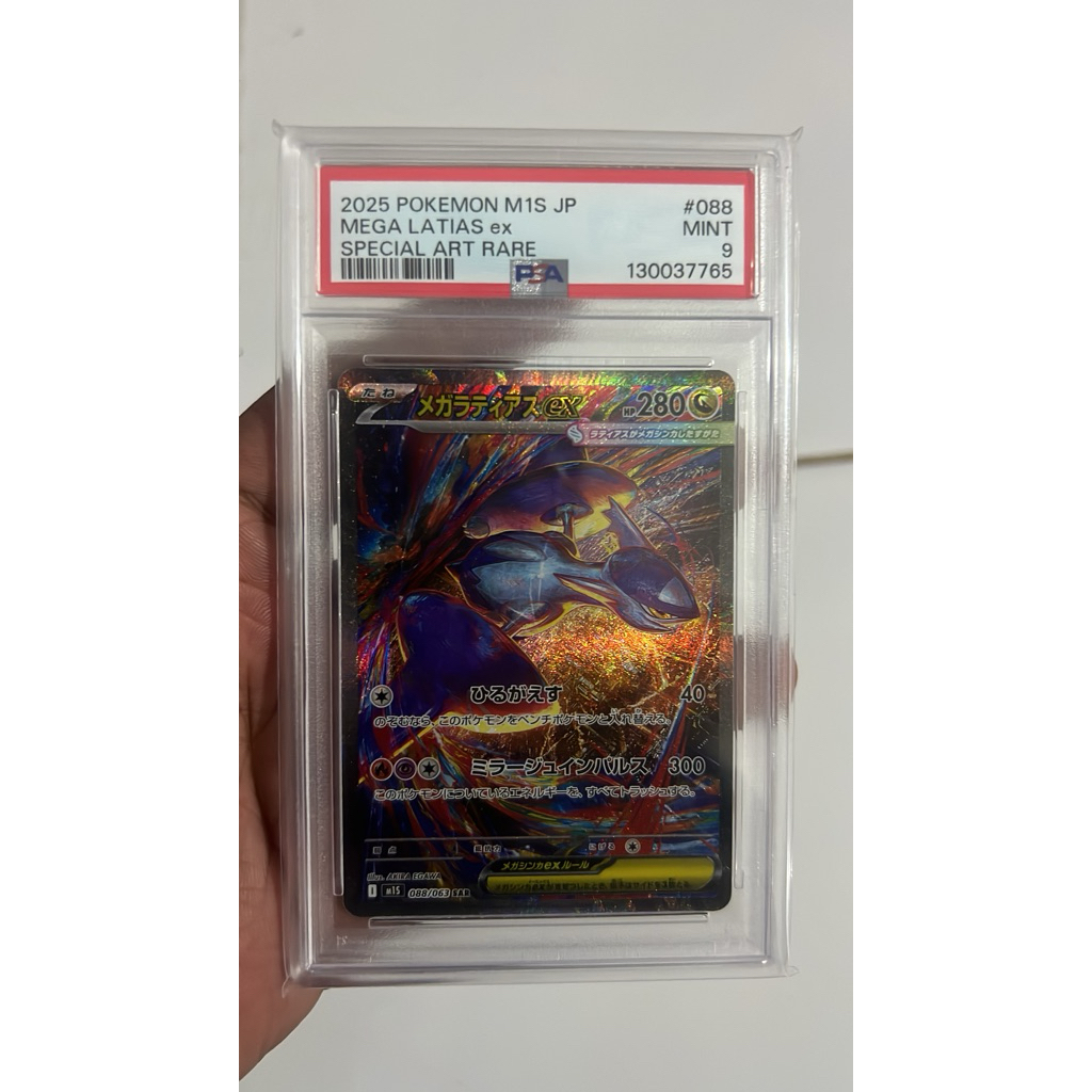 mega latias ex sar jepang