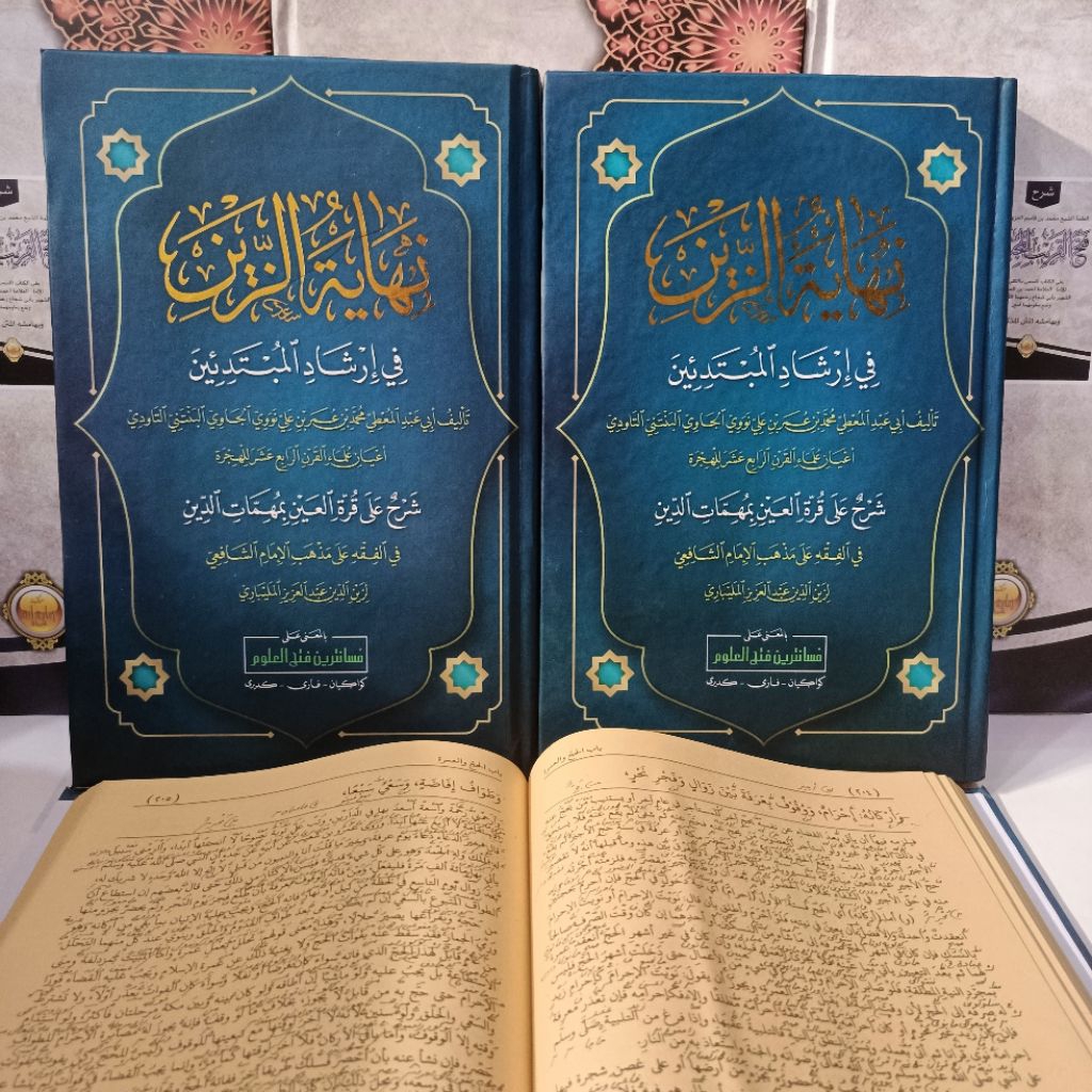kitab nihayatuz zain makna pesantren kwagean petuk