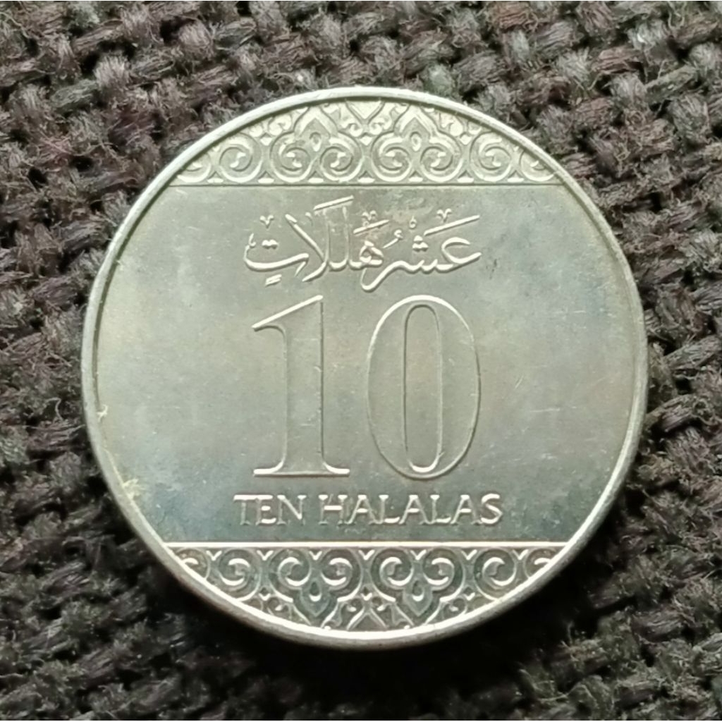Koin Arab 10 halala tahun 2016