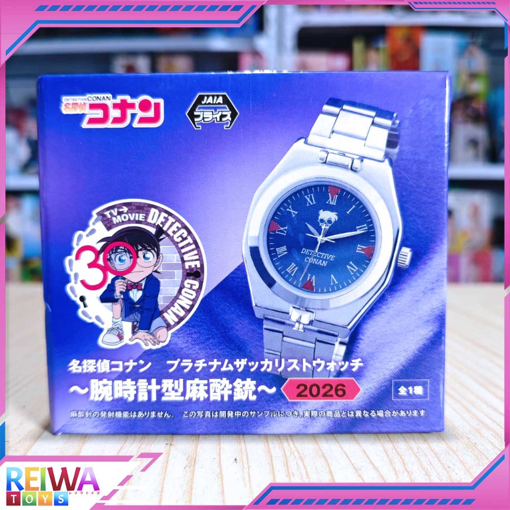 Conan Watch - Detective Conan (11cm)