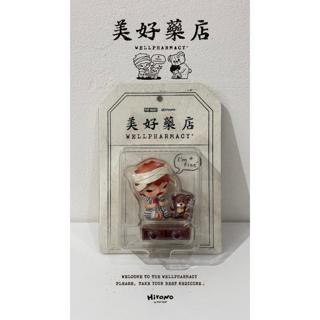 [BLISTER] HIRONO WELL PHARMACY