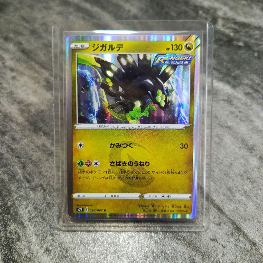zygarde holo background rare kartu pokemon TCG Japan asli original sedia juga kartu pokemon AR / CHR