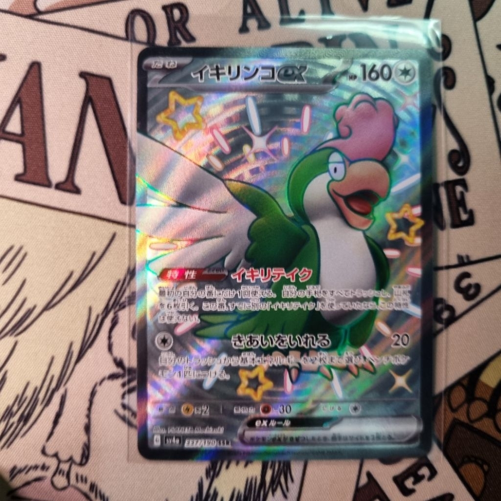 Squawkabilly EX SSR Pokemon Tcg Shiny Treasure Japan jepang