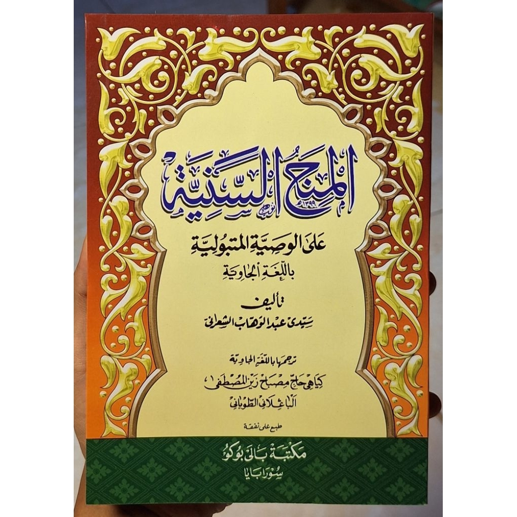 Minahus Saniyah Makna Pegon /Minahus Saniyah Jawa Pegon