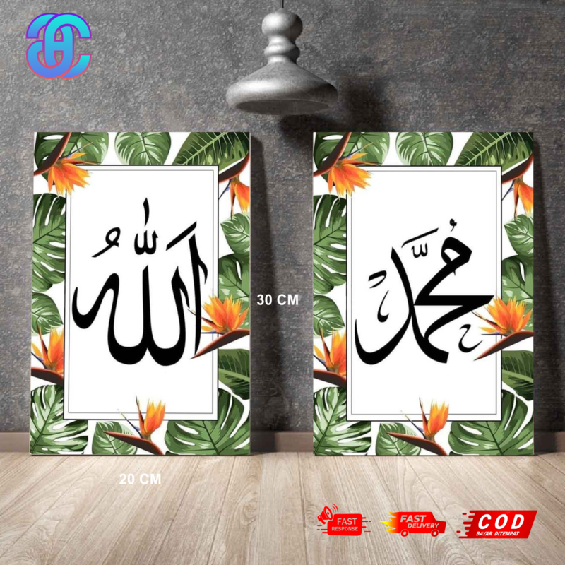 HIASAN PAJANGAN DINDING KALIGRAFI LAFADZ ALLOH NABI MUHAMMAD SAW WALLDECOR