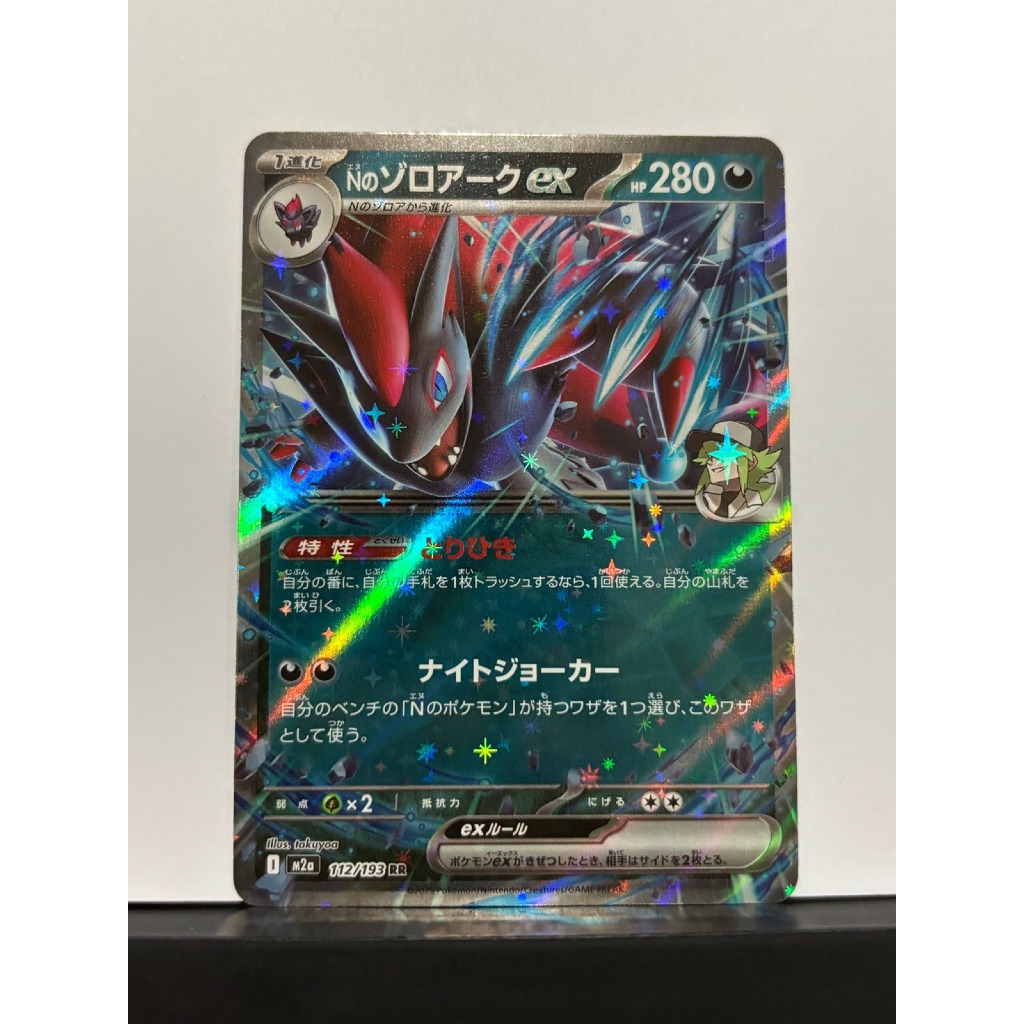 N's Zoroark (JP) #112 Pokemon Mega Dream [JAPAN]