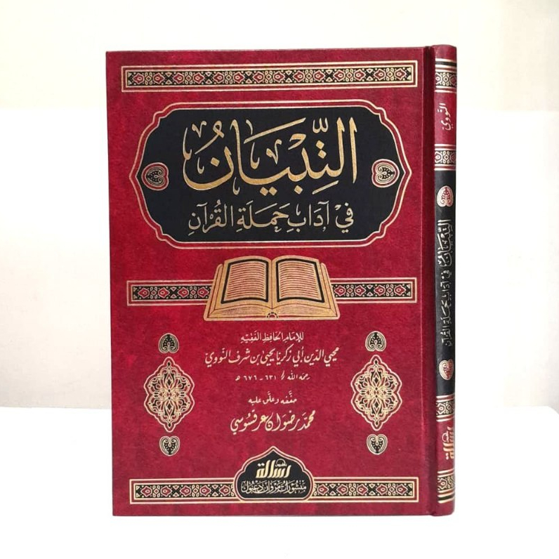 At Tibyan Fi Adab Hamalatil Quran - Muassasah Arrialah Beirut