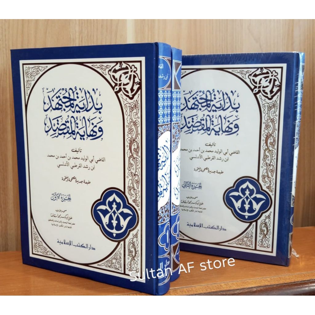 Bidayatul mujtahid/2 jilid/ dkislamiyah
