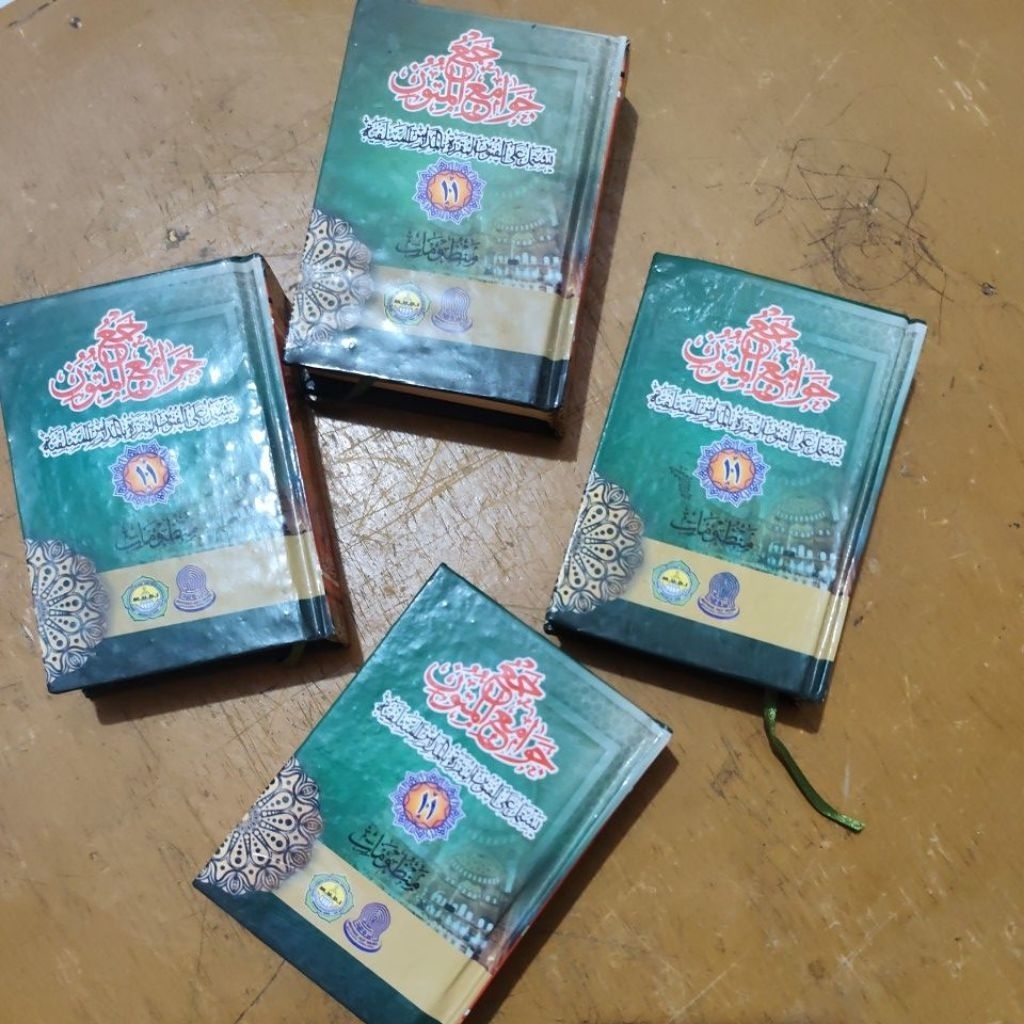 Jam'u Jawamiul Mutun