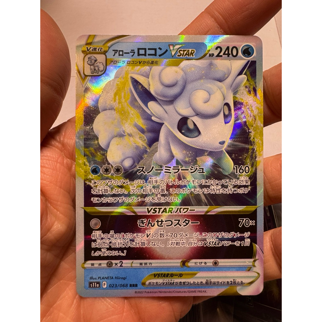 Alolan Vulpix Vstar s11a 023/068 RRR - Kartu Pokemon Japan
