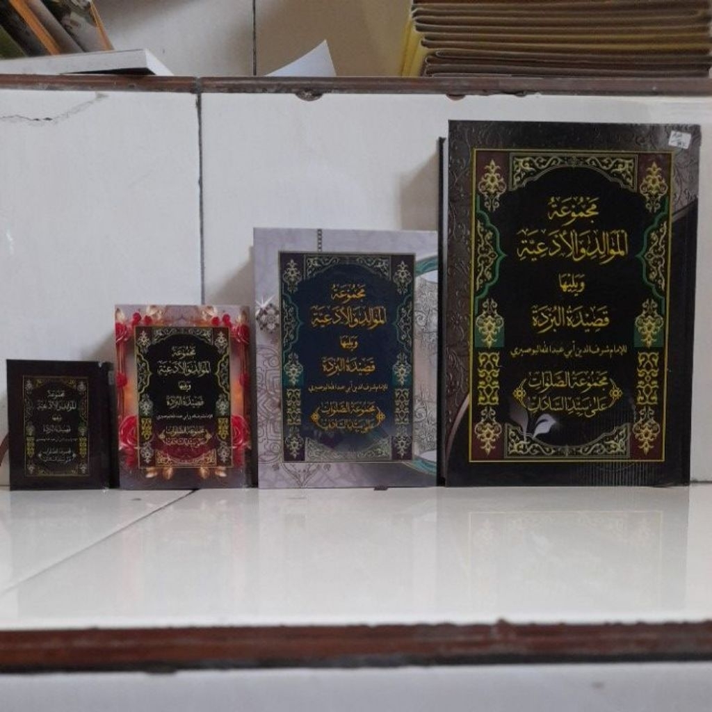 Majmu'atul Mawalid Wal Ad'iyah/kumpulan marhaba & sholawatan Kategori : Dzikir, sholawat & Do'a/ maj