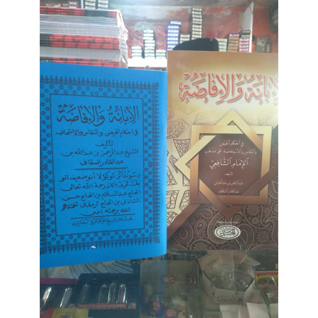 KITAB MATAN 1 PAKET SURAHAN TERJEMAH DAN KOSONGAN BAHASA SUNDA AL IBANAH WAL IFADHOH IFADOH FI AHKAM