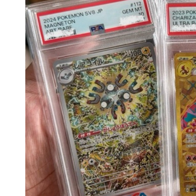 PSA 10 Magneton AR