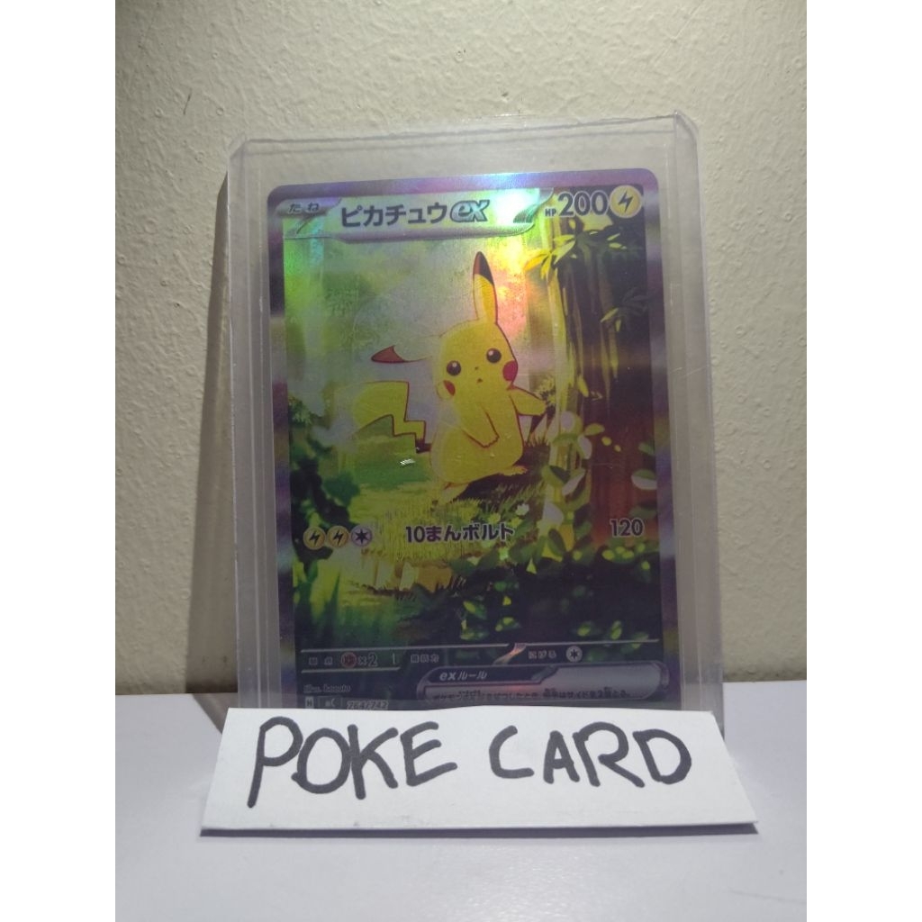 Pikachu ex SAR JPN CLONE/REPLIKA