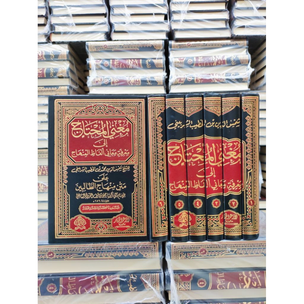 KITAB MUGHNIL MUHTAJ MUGHNI MUHTAJ