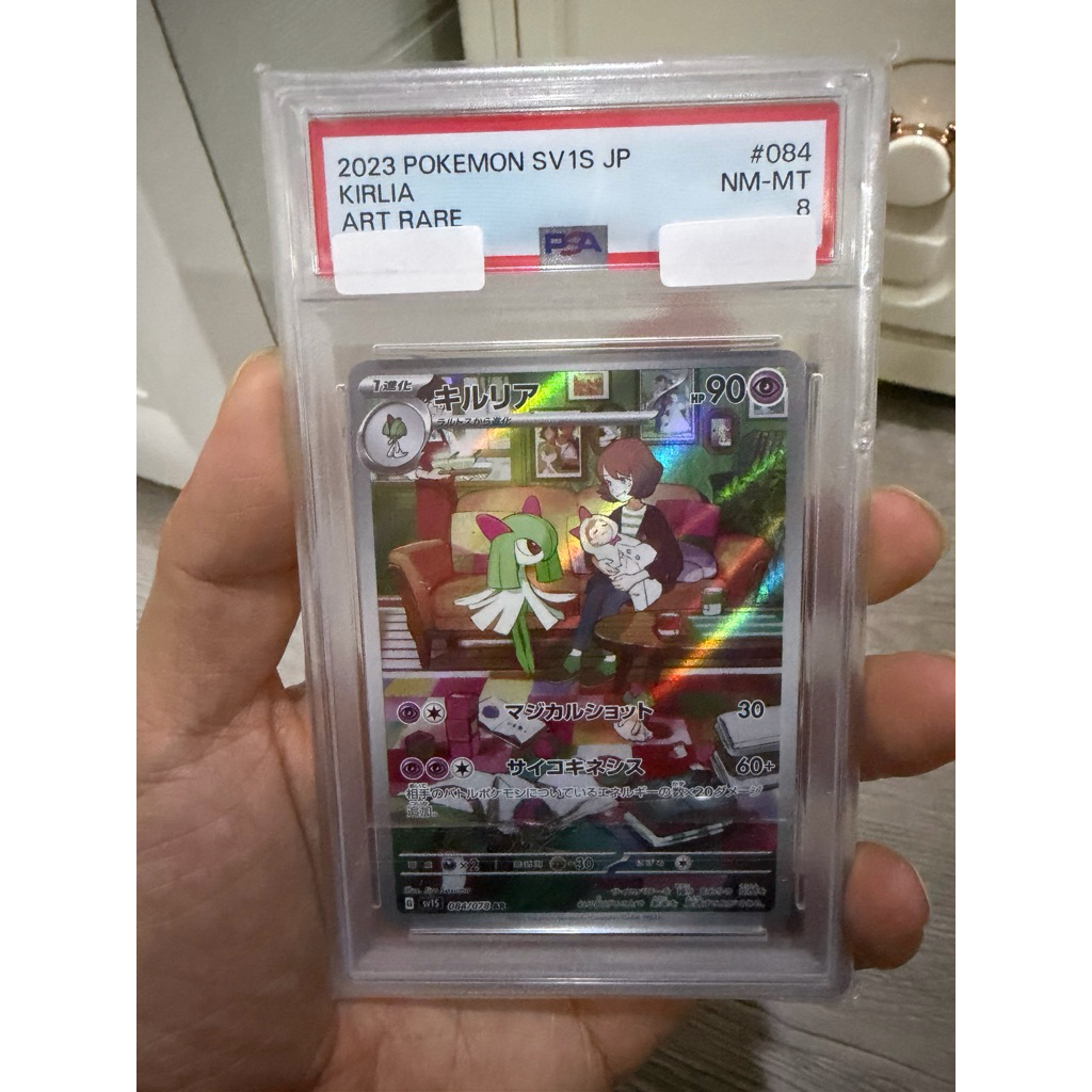 PSA8 Kirlia AR