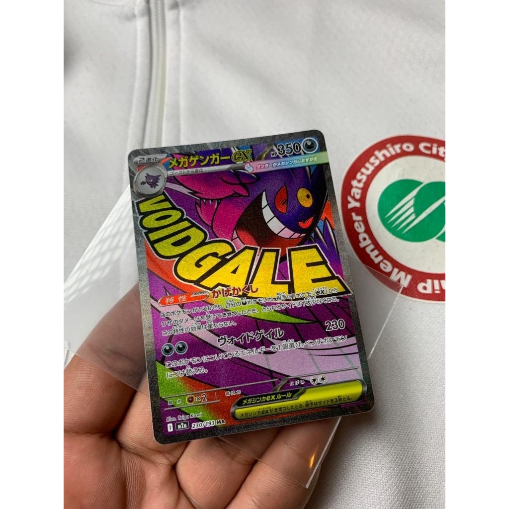 Gengar 230/193 MA