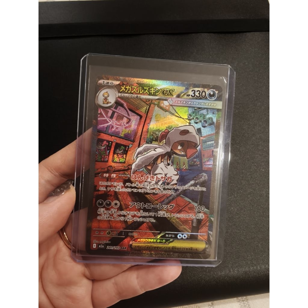 Mega Scrafty SAR Japan ver, TCG pokemon 241/193