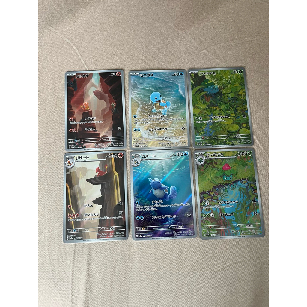 Pokemon 151 AR Japan set - Charmender AR