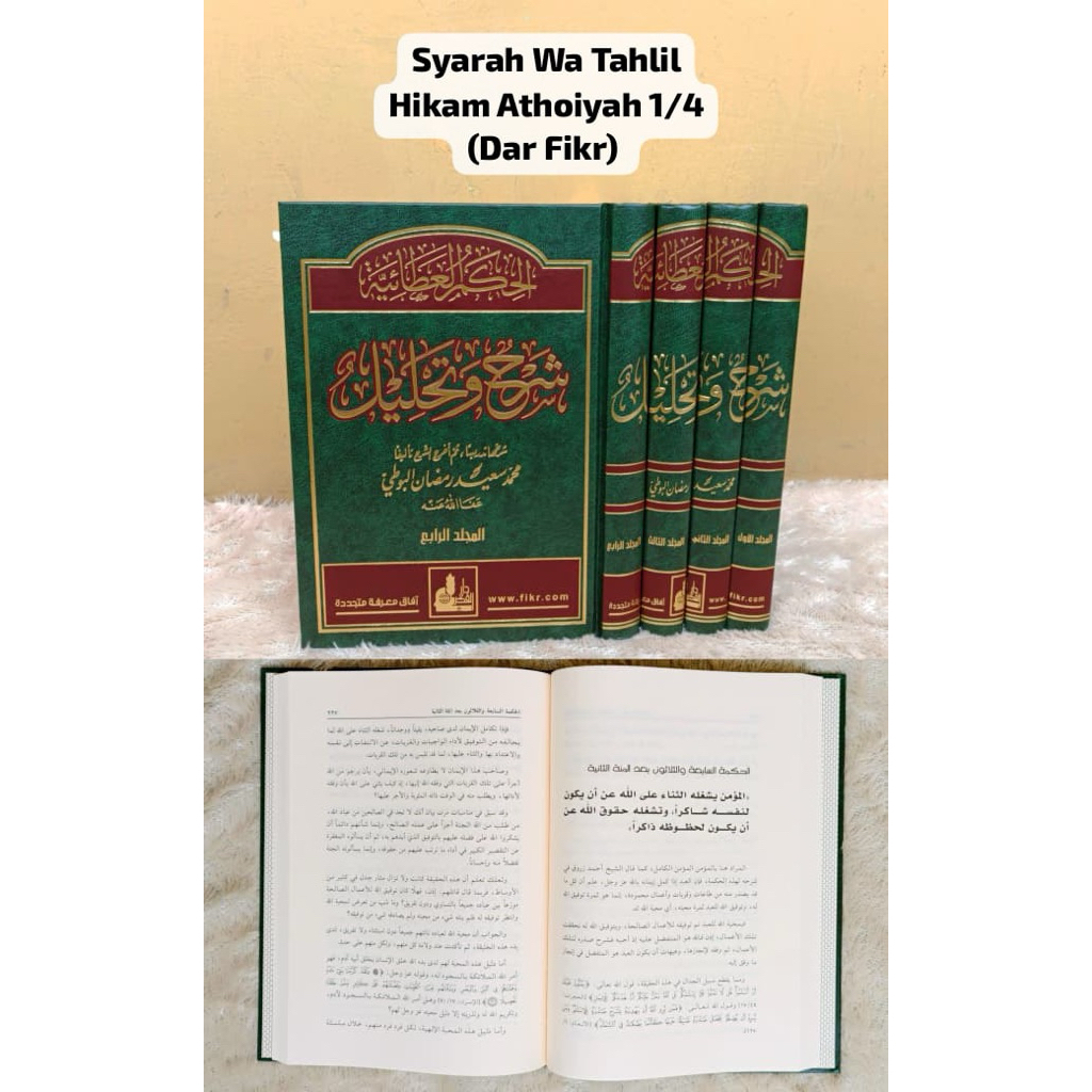 Syarah wa Tahlil Hikam Athoiyah 1/4