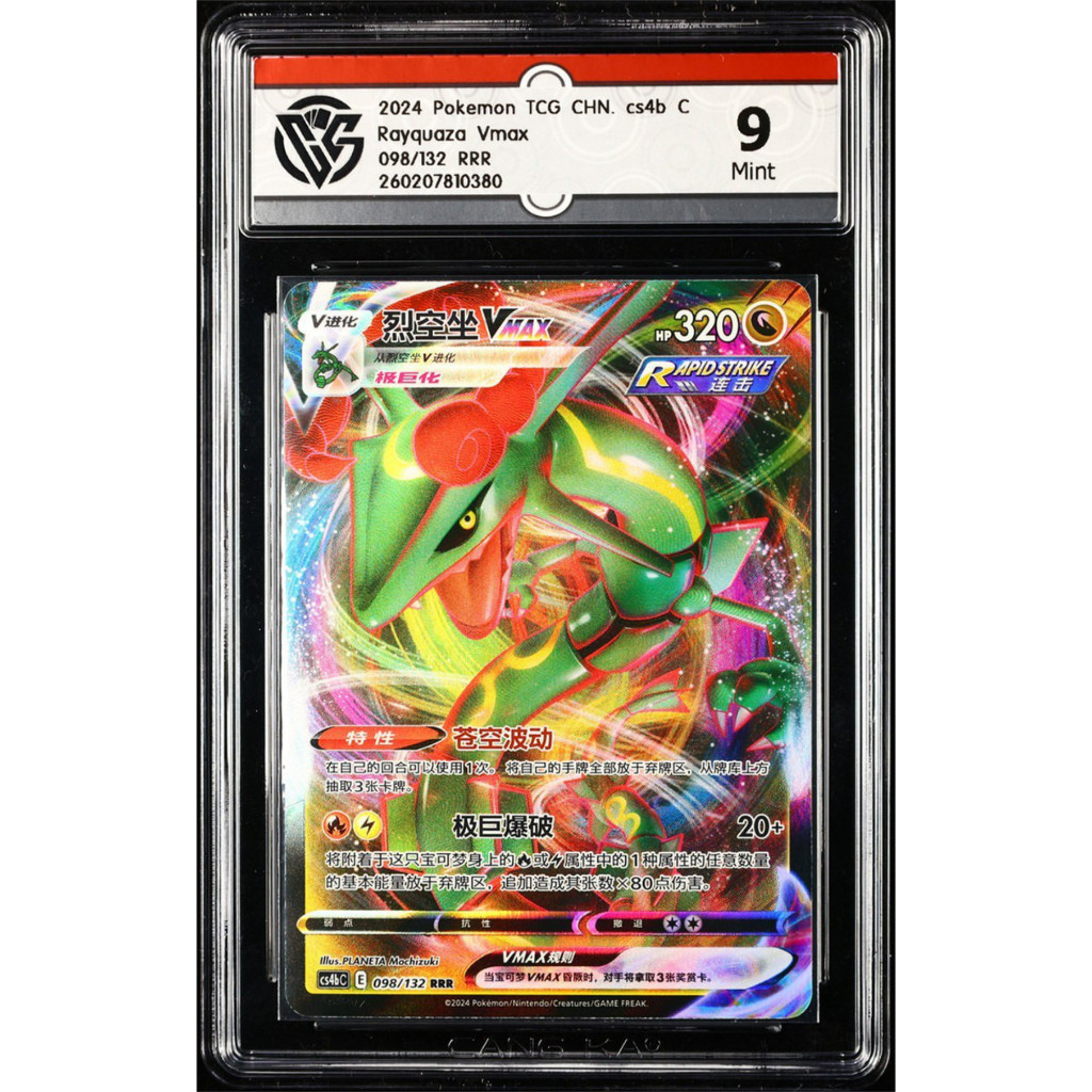 Kartu TCG Pokemon 2024 Rayquaza Vmax 098/132 RRR cs4bC Full Art Holo Graded CCG 9 Mint