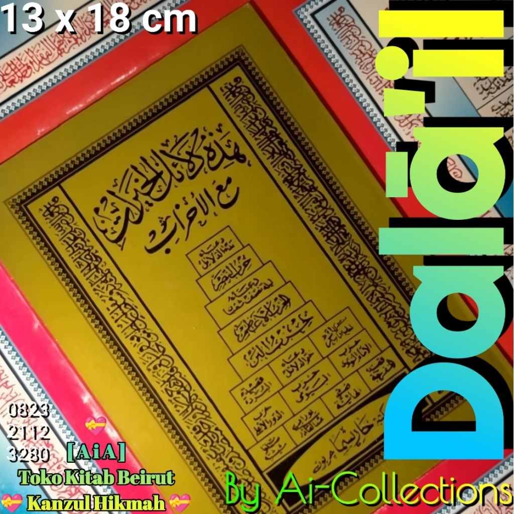 Ai-Kh230 > Kitab Sholawat Dala'ilul Dalailul Dala'ilu Dalailu Dala'il Dalail L-Khairat Hairat Khaero