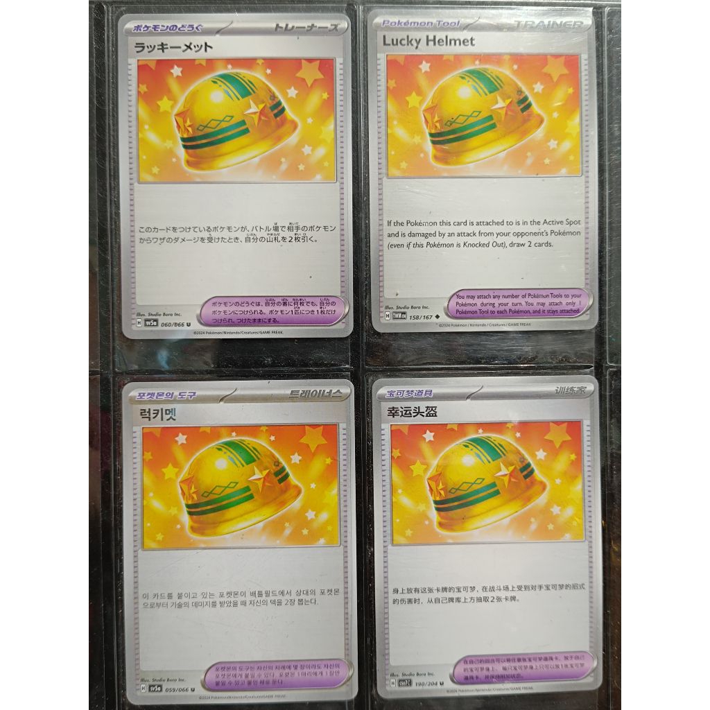 kartu pokemon TCG ori helm keberuntungan/ lucky helmet Indonesia English japan Korea china