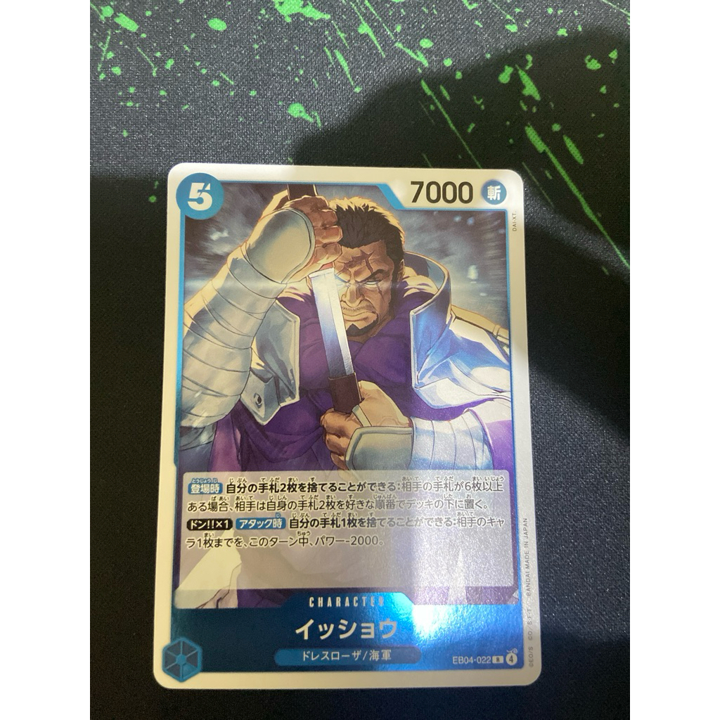 Issho EB04-022 (Rare)