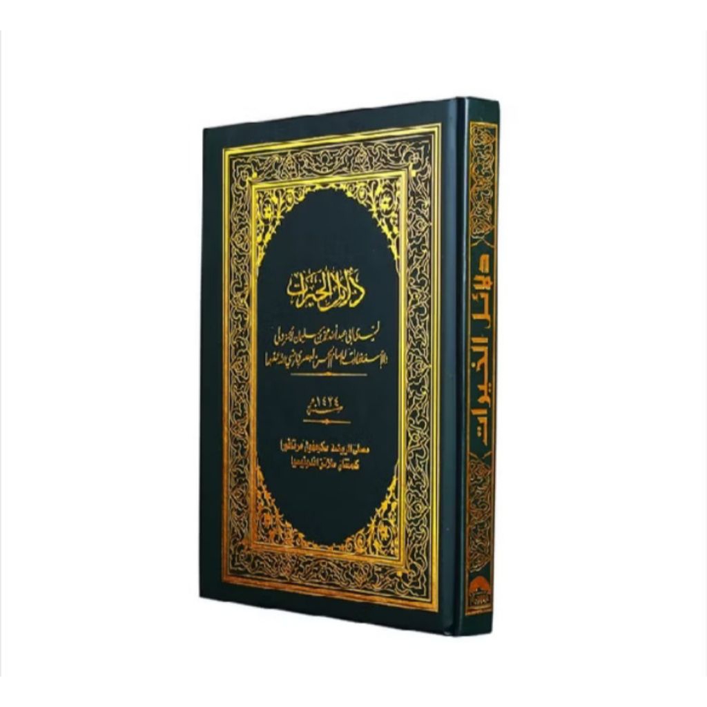 kitab dalail khairot ukuran besar al zahra sekumpul hadiah cincin 1