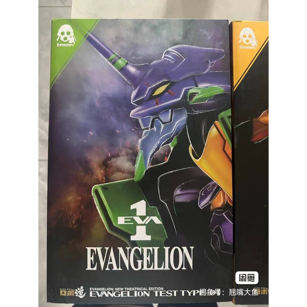 Threezero Evangelion 01 BIB ready