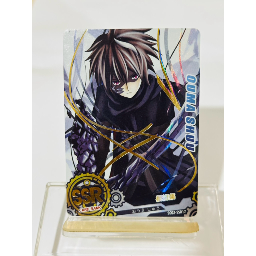 HM - Kartu CCG Guilty Crown COG Kartu Koleksi Ouma Shu SSR