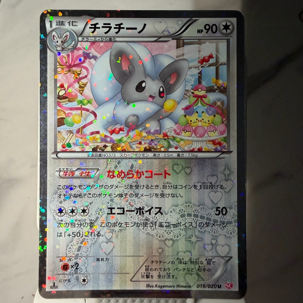 Cinccino 019/020 Shiny Collection 1st Edition Holo Pokekyun Cinccino Kartu pokemon Japanese