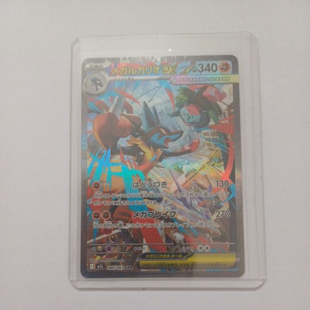 Mega Lucario EX (SAR) 088/063 (Japanese) -Pokemon TCG Japan-