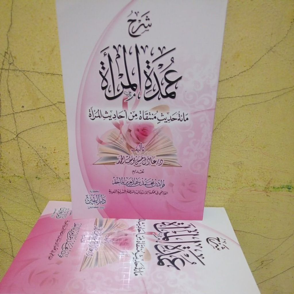 Syarhu Umdatul Mar'ah / Syarhu Umdatil Mar'ah