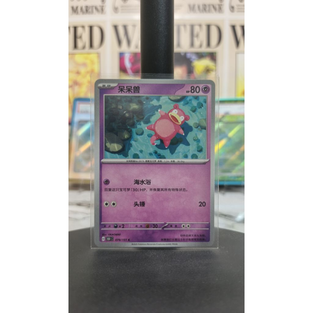 Slowpoke & Scream tail