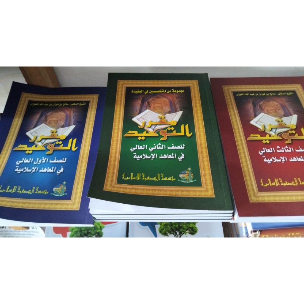 Kitab Muqorror Tauhid Syeikh Shalih Al Fauzan Juz 1 2 dan 3