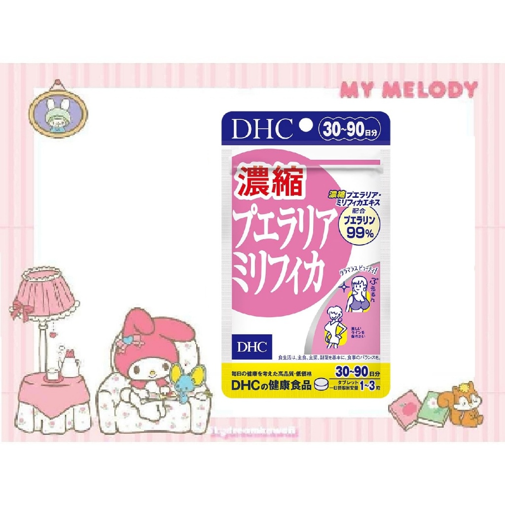 DHC Pueraria Mirifica Concectrated 30D (90Tab) Original Japan